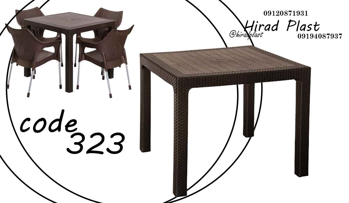 میز حصیری