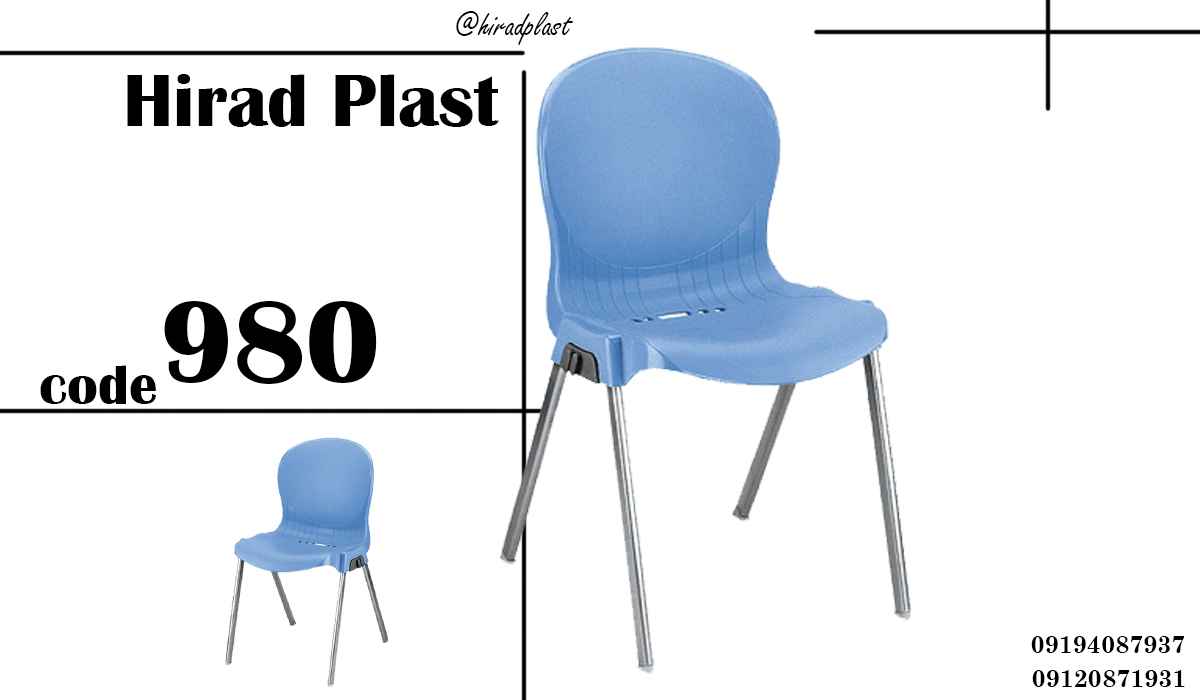 صندلی انتظار