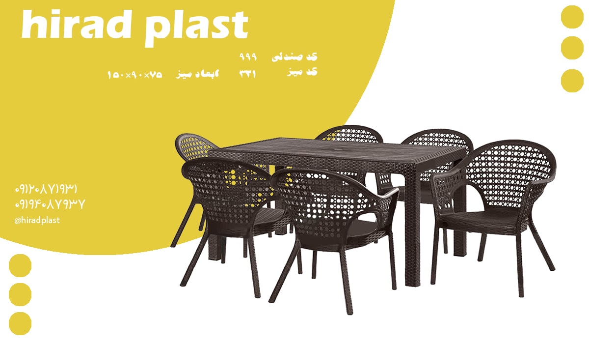 انواع میز صندلی حصیری پلاستیکی