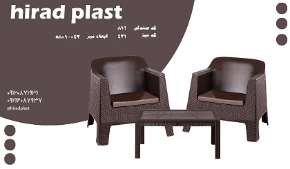 مرکز پخش میز صندلی پلاستیکی حصیری + قیمت